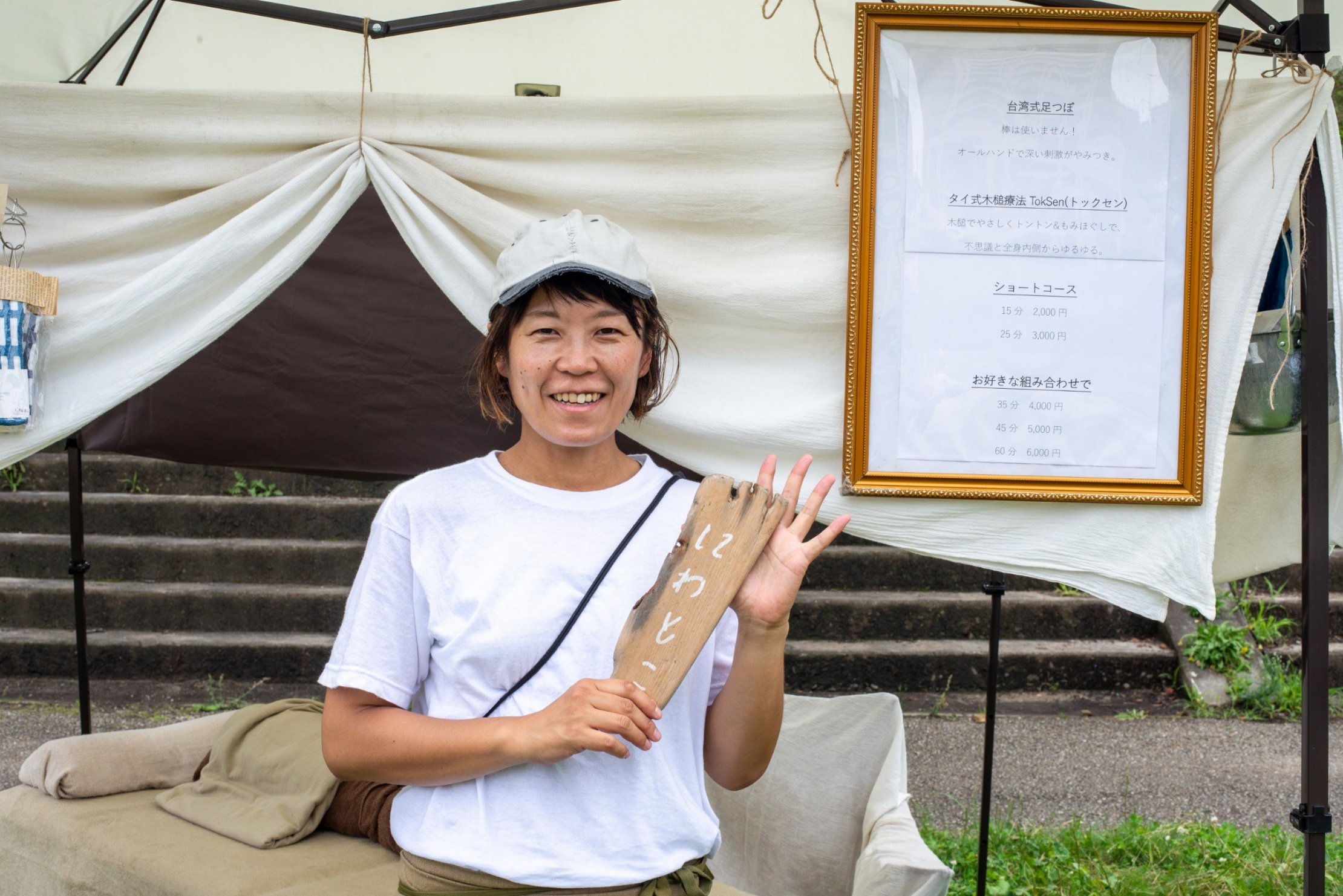 にわとこ（台湾式足つぼ・タイ式木槌療法TokSen）さん