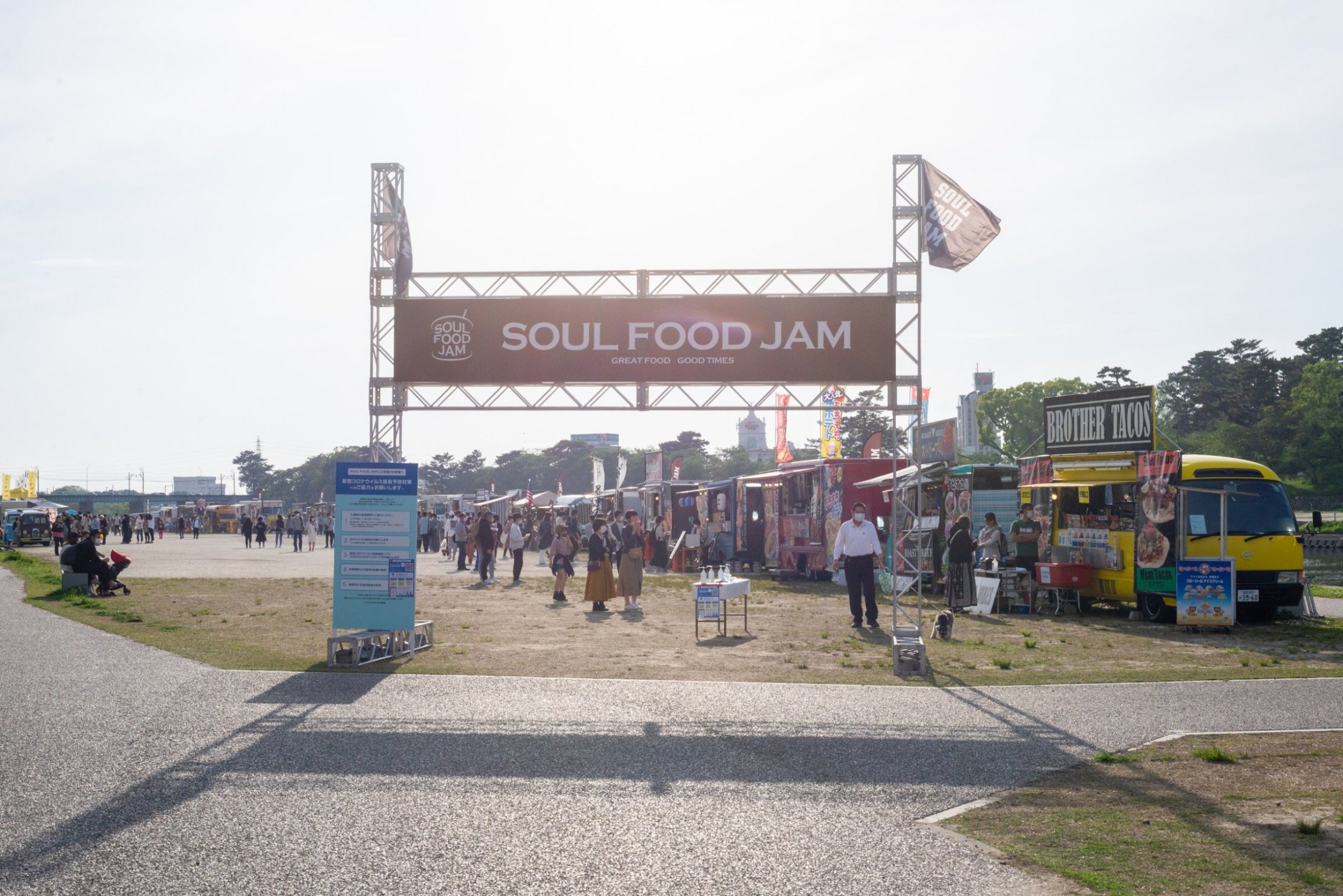 ソウルフードジャム