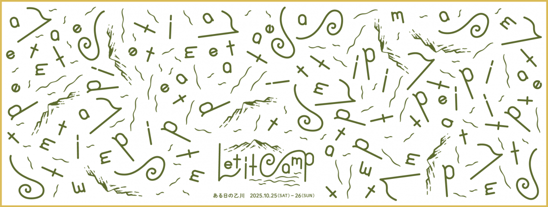 Let it Campオリジナル手ぬぐい